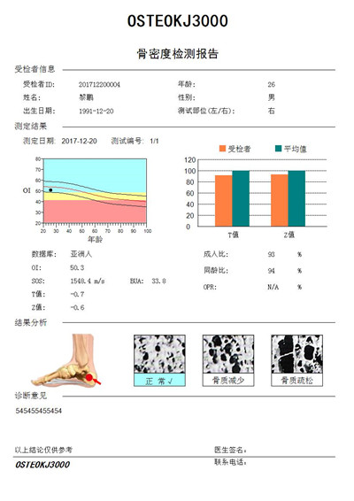 KJ3000+成人報(bào)告單.jpg